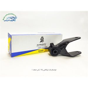 پایه دو شاخ رام رانا (پاس صنعت)