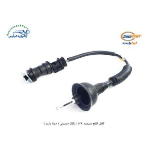 کابل کلاچ سمند EF7 / رگلاژ دستی ( دینا پارت )