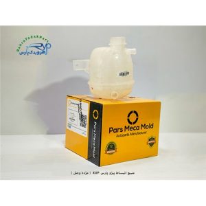 منبع انبساط پژو پارس XUP ( مژده وصل )