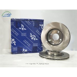 دیسک چرخ جلو ال 90 / سنگ خورده ( TGK )