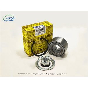 کیت کامل بلبرینگ چرخ جلو ال 90 - ساندرو - مگان 1600 و 2000 / داچیا ( DACEA )