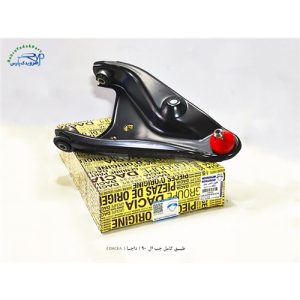 طبق کامل چپ ال 90 / داچیا ( DACEA )
