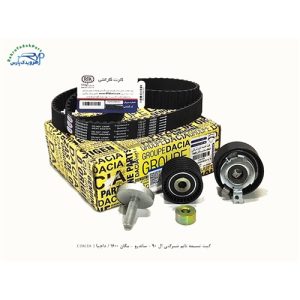 کیت تسمه تایم شرکتی ال 90 - ساندرو - مگان 1600 / داچیا ( DACEA )
