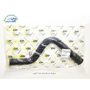 شلنگ آب بالا رادیات 405 ( دینا )