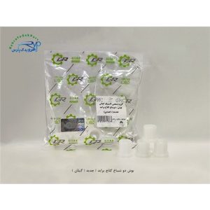 بوش دو شاخ کلاج پراید / جدید ( گیلان )