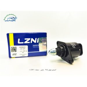 استپر موتور 405 فلزی UNIX ( دینا پارت )