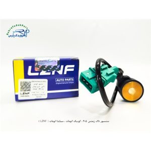سنسور ناک زیمنس 405 ، کوییک اتومات ، ساینا اتومات ( LZNF )