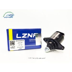 استپر موتور پراید و تیبا ( LZNF )