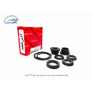 لوازم نیمه کامل پمپ ترمز سمند و آریسان و دنا / قطر 23 ( آذین )