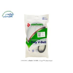 تسمه دینام 206 تیپ 6pk1575 - 5 / هانچانگ ( HANCHANG )