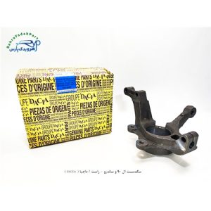 سگدست ال 90 و ساندرو - راست / داچیا ( DACEA )