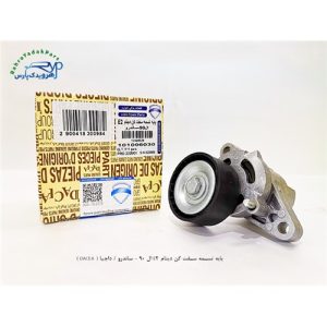 پایه تسمه سفت کن دینام E2 ال 90 - ساندرو / داچیا ( DACEA )