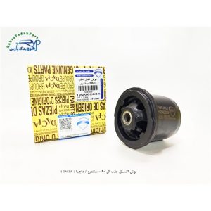 بوش اکسل عقب ال 90 - ساندرو / داچیا ( DACEA )