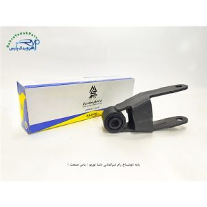 پایه دوشاخ رام تیرکمانی دنا توربو ( پاس صنعت )