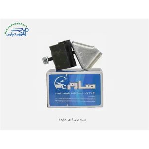 دسته موتور آردی ( صارم )