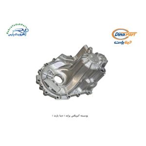 پوسته گیربکس پراید ( دینا پارت )