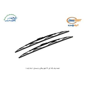 تیغه برف پاک کن 16 اینچ پیکان و نیسان ( دینا پارت )
