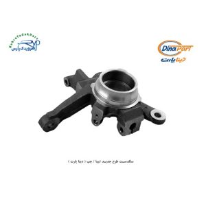 سگدست طرح جدید تیبا / چپ ( دینا پارت )