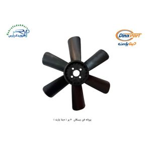 پروانه فن پیکان / 6 پر ( دینا پارت )