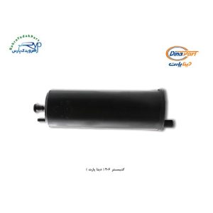 کنیستر 206 ( دینا پارت )