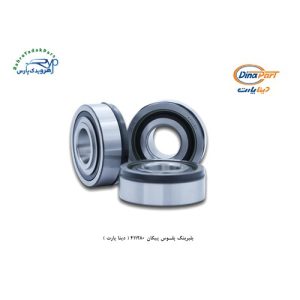 بلبرینگ پلوس پیکان 411280 ( دینا پارت )