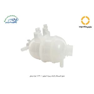 منبع انبساط رادیات ریرا با موتور ( +EF7 ) مژده وصل