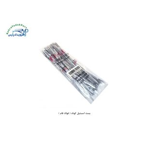 بست استیل کوتاه ( فولاد فام )