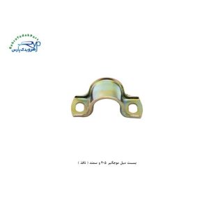 بست میل موجگیر 405 و سمند ( نافذ )