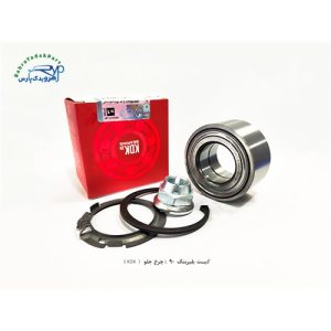 کیت بلبرینگ L 90 چرخ جلو ( KDK )