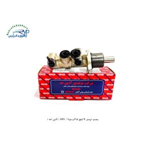 پمپ ترمز 9 اینچ 405 و مزدا / ABS ( آذین تنه )