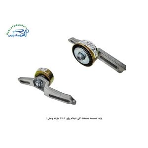 پایه تسمه سفت کن دینام پژو SLX ( مژده وصل )