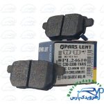 PL24610 لنت عقب ام وی ام X22 ولکس C30 آریو سایپا S300 یاریس جک S3 لیفانX50 - شاهین - کرولا پارس آبی