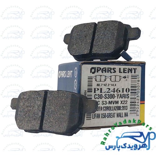 PL24610 لنت عقب ام وی ام X22 ولکس C30 آریو سایپا S300 یاریس جک S3 لیفانX50 - شاهین - کرولا پارس آبی