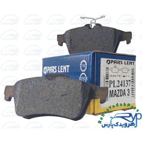 PL24137 لنت عقب مزدا 3 - 2011 - C5 شورلت وکترا ( پارس آبی )