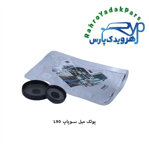 پولک میل سوپاپ روی سرسیلندر L90 ویژن (VISIUN)