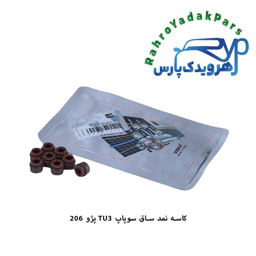 لاستیک ساق سوپاپ پژو 206 تیپ 2 ویژن (VISIUN)