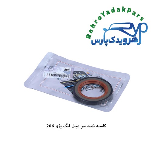 کاسه نمد جلو میل لنگ پژو 206 ویژن (VISIUN)