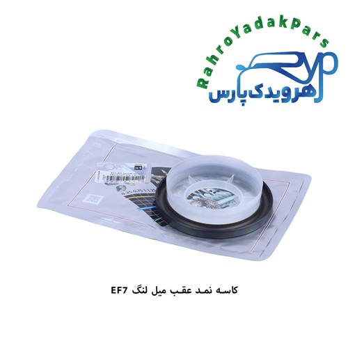 کاسه نمد عقب میل لنگ سمند EF7 ویژن (VISIUN)