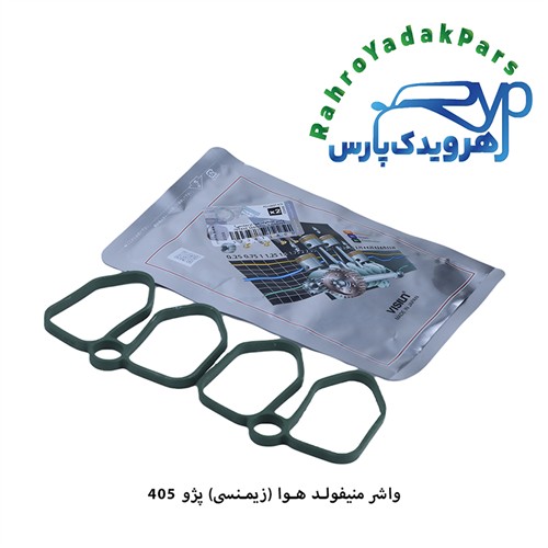 واشر منی فولد هوا زیمنسی (عینکی) پژو 405 ویژن (VISIUN)