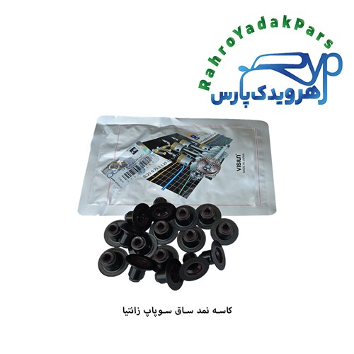 لاستیک ساق سوپاپ زانتیا ELX ویژن (VISIUN)