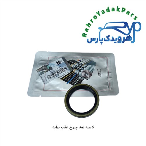 کاسه نمد چرخ عقب پراید ویژن (VISIUN)