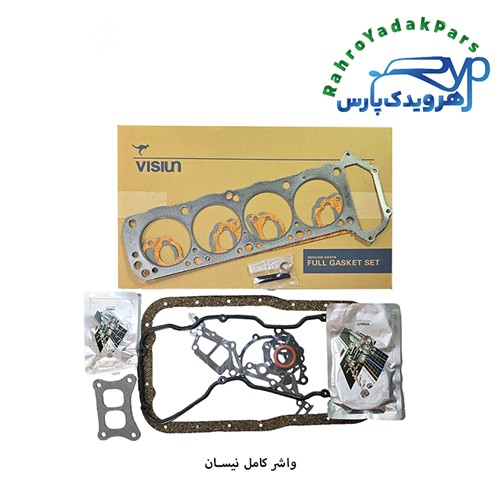 واشر کامل نیسان ویژن (VISIUN)