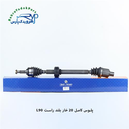 پلوس کامل ال نود / 20خار / بلند راست ( امید )