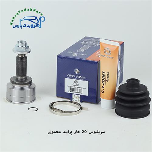 سرپلوس پراید معمولی/ 20خار ( امید )