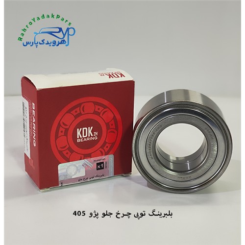 بلبرینگ چرخ جلو پژو 405 / 362 ( KDK )