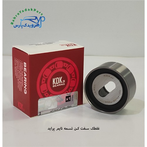 بلبرینگ هرزگرد تایم پراید / کد 700 ( KDK )