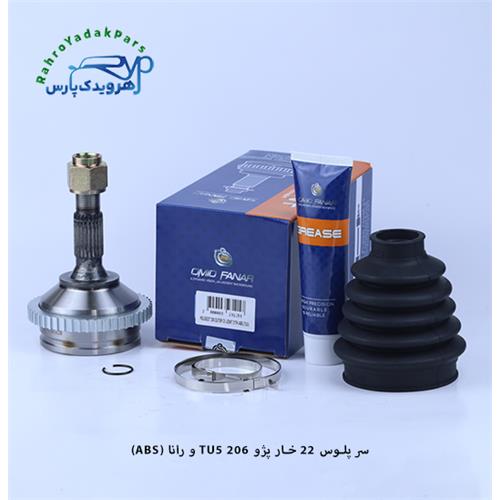 سرپلوس پژو TU3 206 / 22 ABS ( امید )