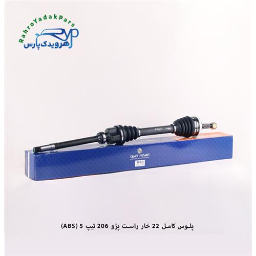 پلوس کامل 206 تیپ5 - ABS / بلند راست ( امید )
