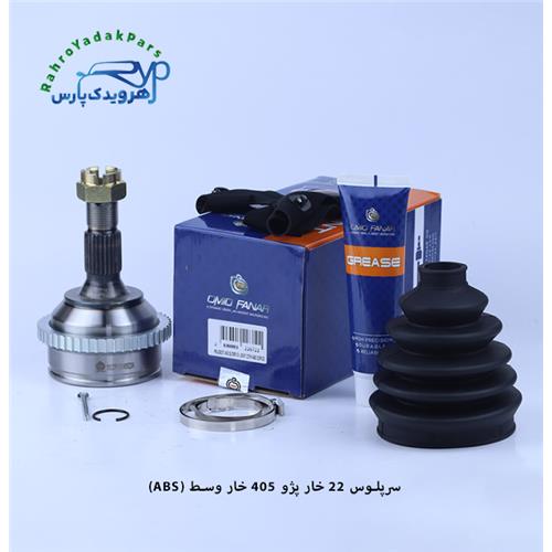 سرپلوس پژو 405 / 22 خار - خار وسط ABS ( امید )