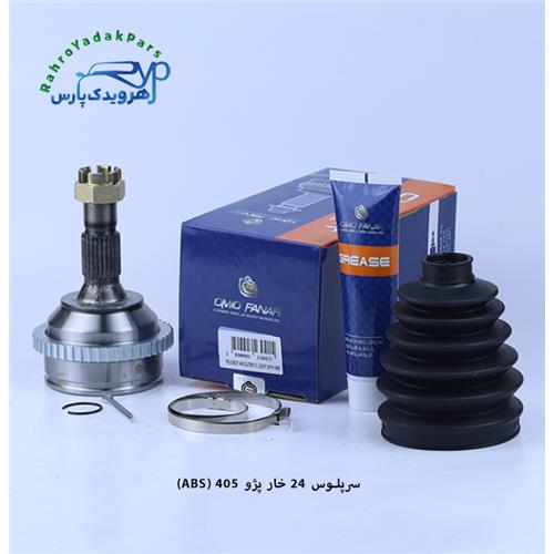 سرپلوس پژو 405 / 24خار ABS ( امید )